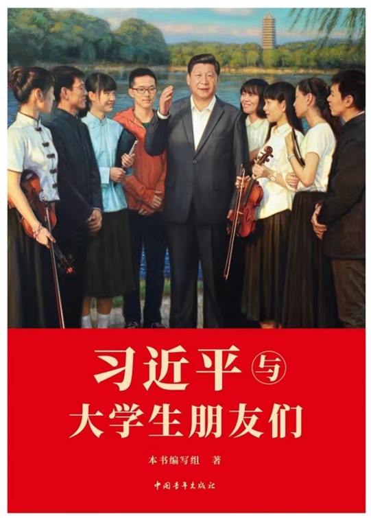 赋青年以歌 谱青春华章 ——beat365官网学生田永硕 就学习《习书记邀请我们到县委会议室座谈——习近平与大学生朋友们(二十六)》 一文的发言被中华全国学联引用