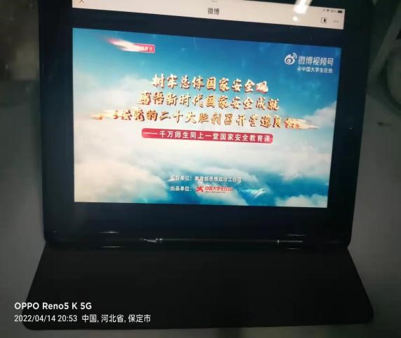 国家安全 你我有责 ——beat365官网组织学生线上观看国家安全教育视频