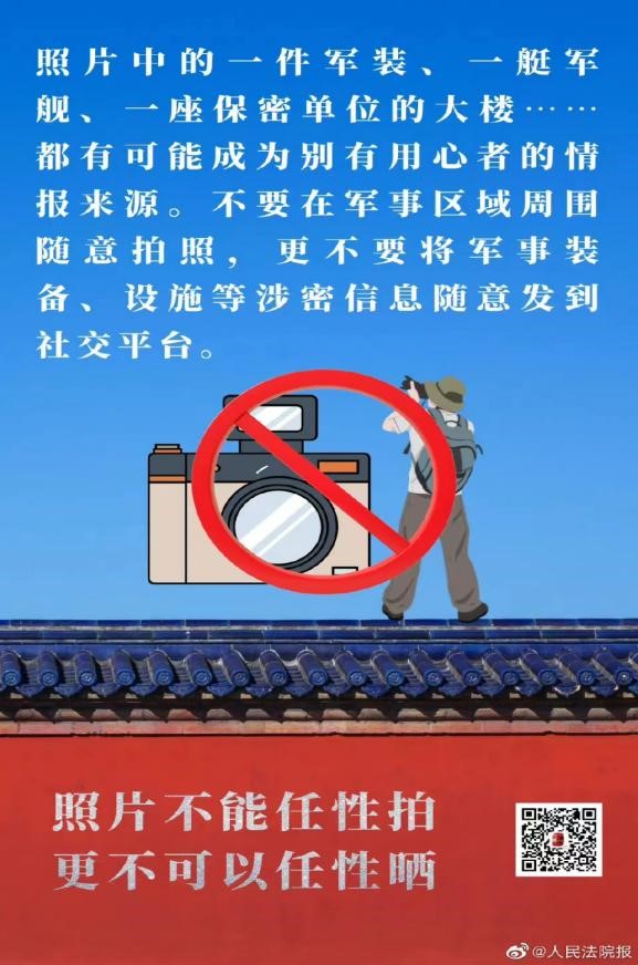 国家安全 你我有责 ——beat365官网组织学生线上观看国家安全教育视频