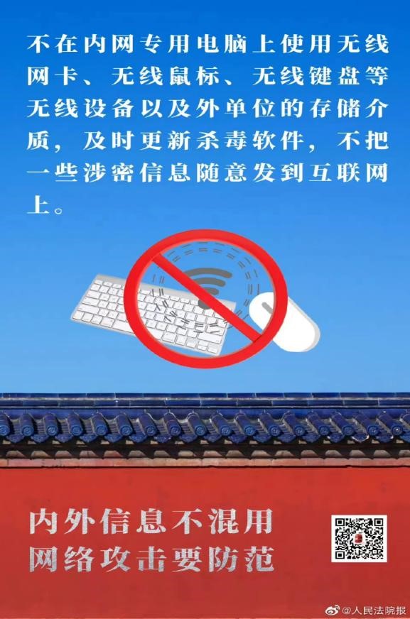国家安全 你我有责 ——beat365官网组织学生线上观看国家安全教育视频