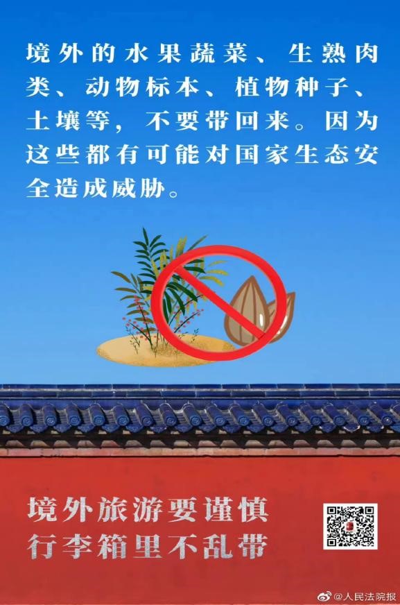 国家安全 你我有责 ——beat365官网组织学生线上观看国家安全教育视频