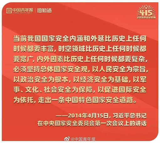 国家安全 你我有责 ——beat365官网组织学生线上观看国家安全教育视频