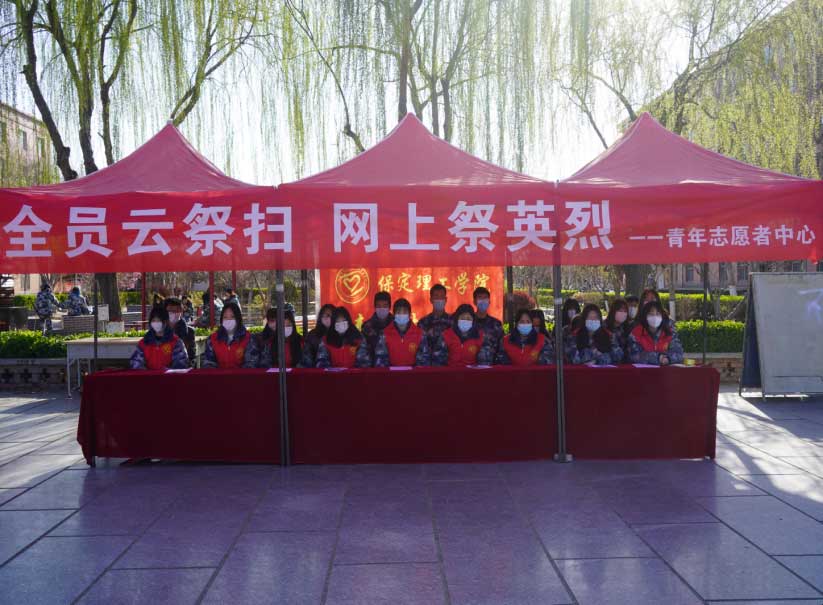 祭扫烈墓 顺缅士安 ——beat365官网清明节缅怀革命烈士