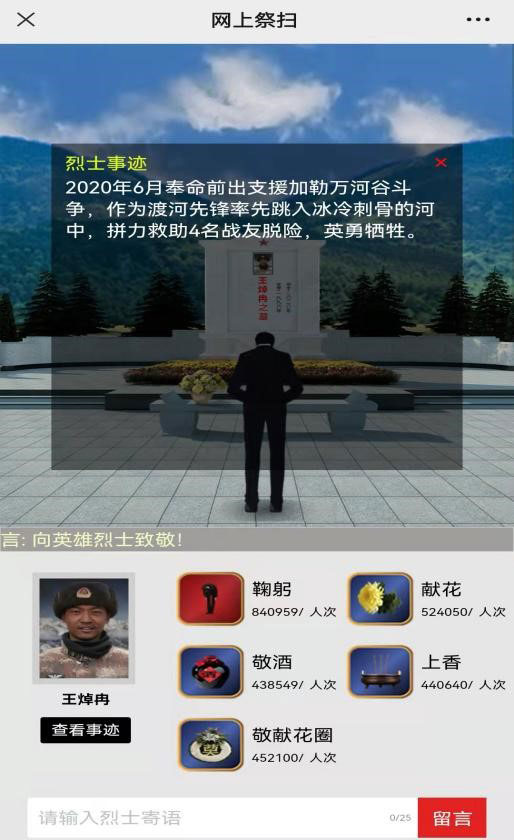 祭扫烈墓 顺缅士安 ——beat365官网清明节缅怀革命烈士