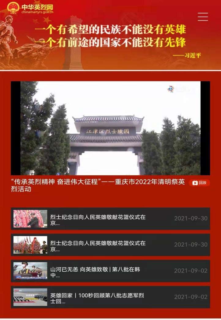 祭扫烈墓 顺缅士安 ——beat365官网清明节缅怀革命烈士