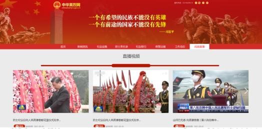 祭扫烈墓 顺缅士安 ——beat365官网清明节缅怀革命烈士