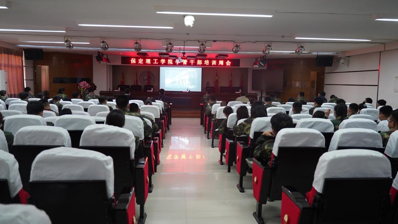 beat365官网召开学管干部培训周会2022.4.18