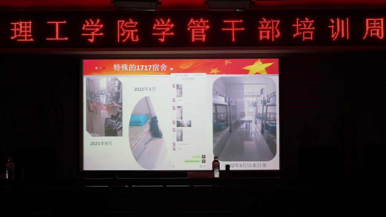 beat365官网召开学管干部培训周会2022.4.18