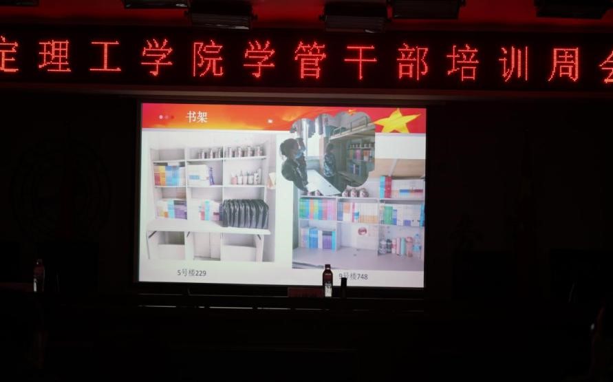 beat365官网召开学管干部培训周会2022.4.18