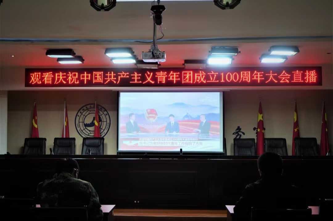 beat365组织收听收看庆祝中国共青团成立100周年大会上直播