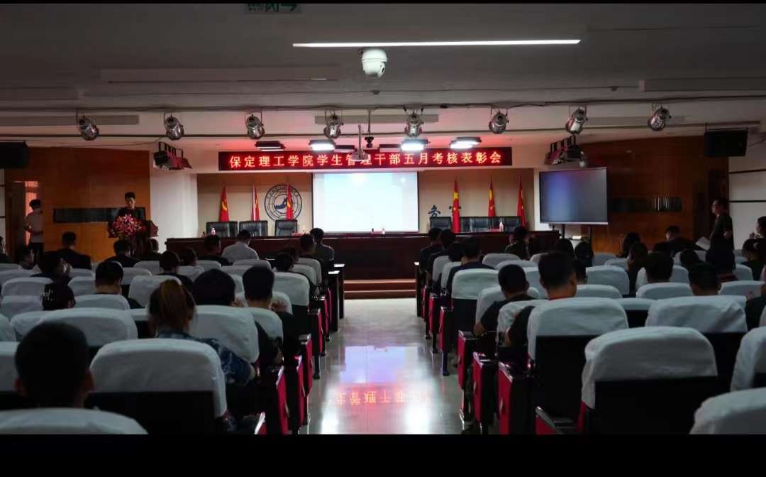 beat365官网召开学期末学生工作例会