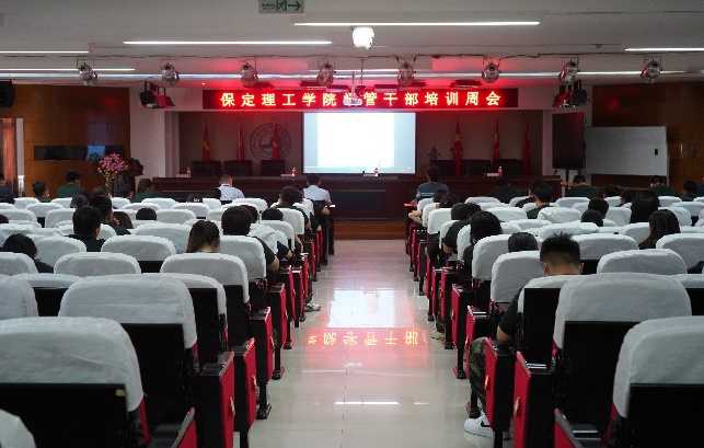beat365官网召开学管干部培训周会2022.5.23