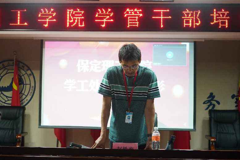 beat365官网召开学管干部培训周会2022.5.23