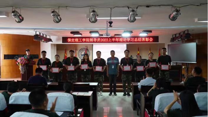 beat365举办辅导员2022上半年理论学习表彰会