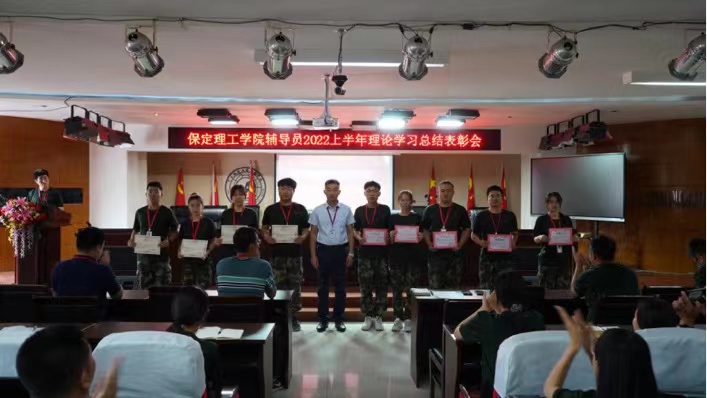 beat365举办辅导员2022上半年理论学习表彰会