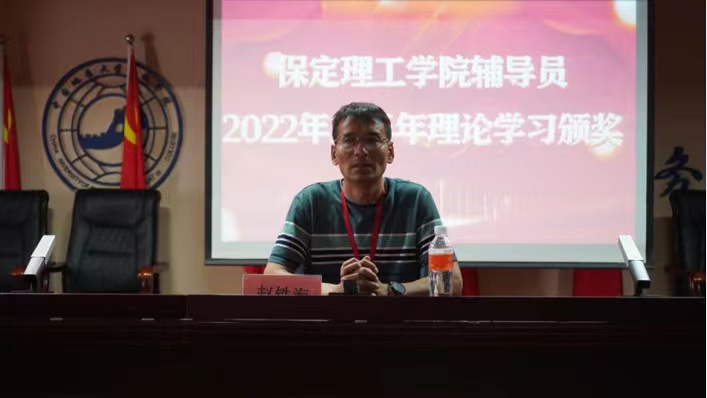 beat365举办辅导员2022上半年理论学习表彰会