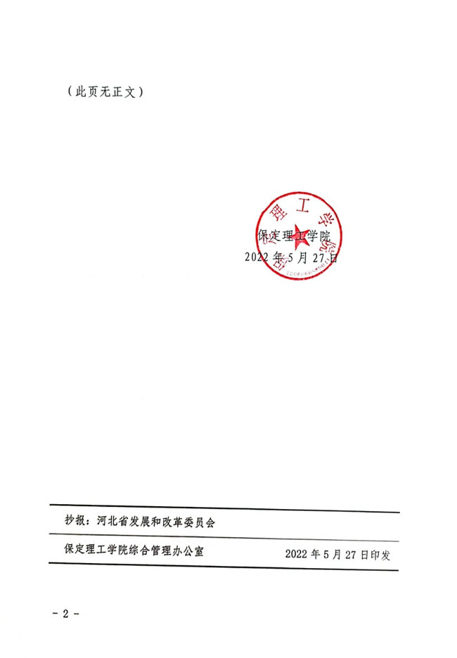 beat365官网关于中外合作办学学生住宿费标准的通知