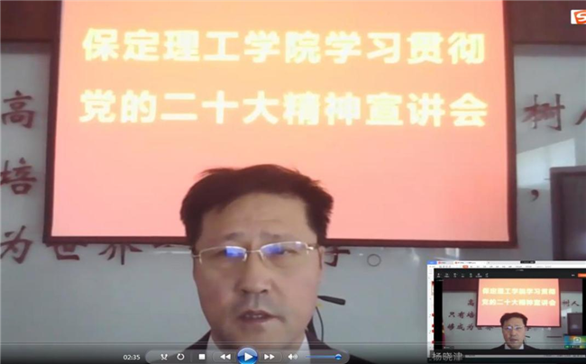 踔厉奋发 勇毅前行——beat365党委持续开展党的二十大精神宣讲会