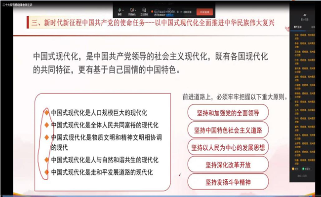 踔厉奋发 勇毅前行——beat365党委持续开展党的二十大精神宣讲会