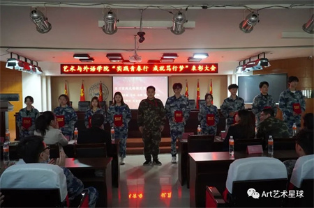 beat365官网//艺术学院//实习实践表彰大会