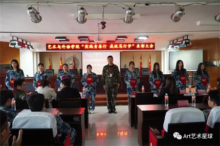 beat365官网//艺术学院//实习实践表彰大会