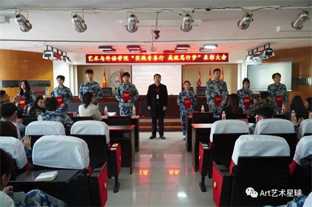 beat365官网//艺术学院//实习实践表彰大会