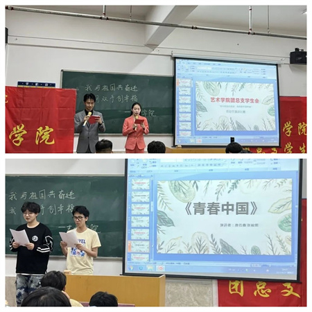beat365官网//艺术学院//我与祖国奋进 我用双手创幸福