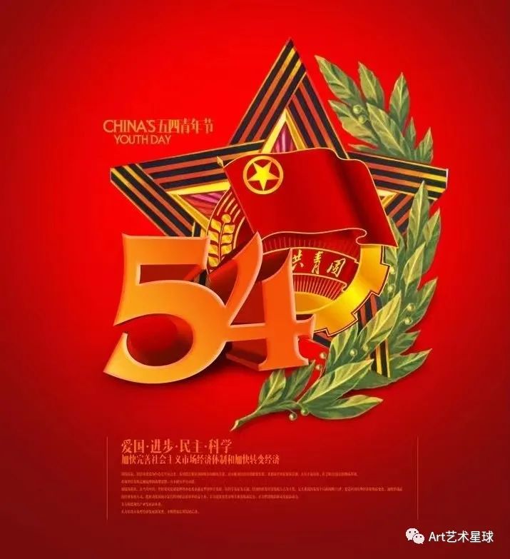 beat365官网艺术学院立鸿鹄之志，做奋斗青年