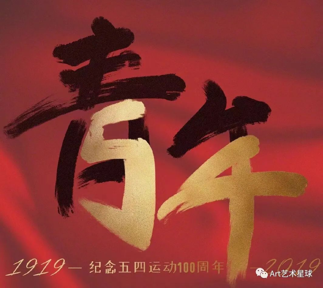 beat365官网艺术学院立鸿鹄之志，做奋斗青年