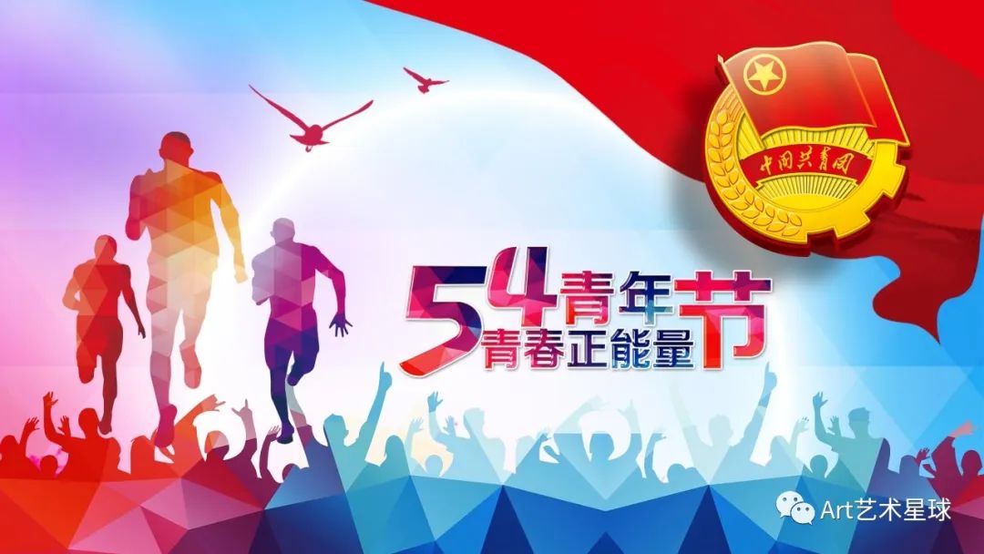 beat365官网艺术学院立鸿鹄之志，做奋斗青年