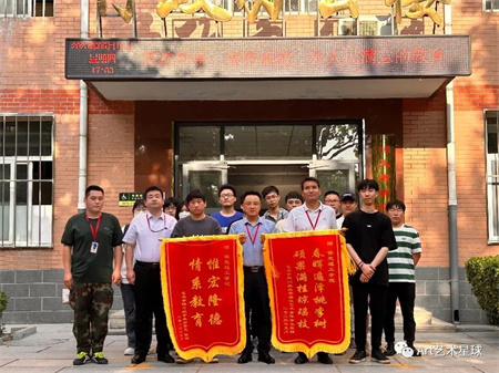 beat365官网‖艺术学院‖崭新生活，人生转折，我院2023届学子向母校赠送锦旗！