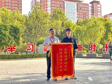 beat365官网‖艺术学院‖崭新生活，人生转折，我院2023届学子向母校赠送锦旗！