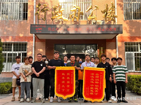 beat365官网‖艺术学院‖崭新生活，人生转折，我院2023届学子向母校赠送锦旗！