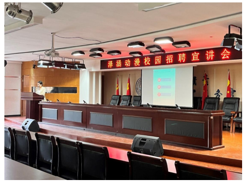 保定市泽涵动漫技术有限公司到beat365进行线下宣讲会