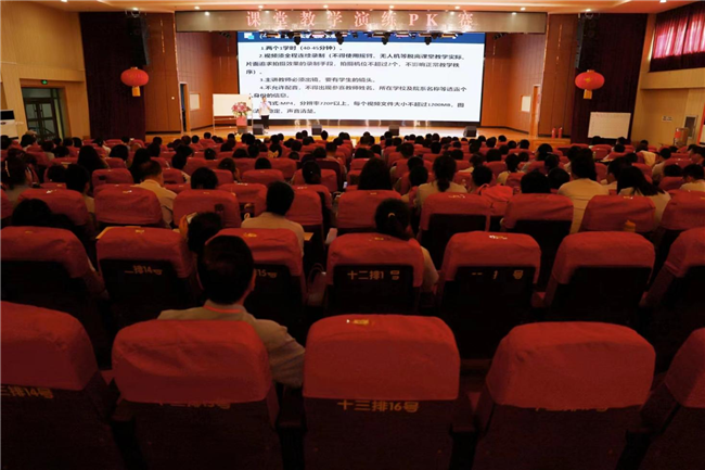 （2023暑期培训）beat365开展课堂教学演练PK赛