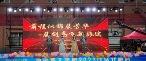 “梦想飞扬,青春起航”——2023年毕业典礼暨学位授予仪式