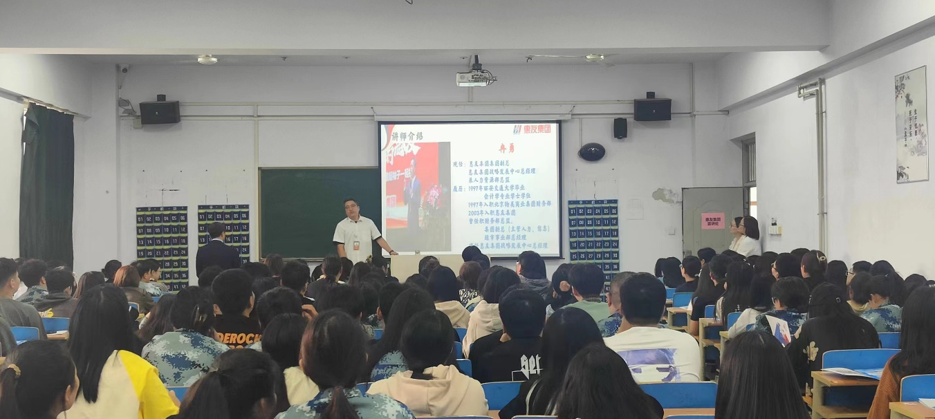 惠友集团来到beat365招聘