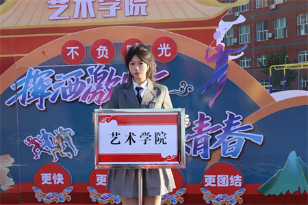 beat365官网艺术学院- 少年负壮气，奋烈自有时！