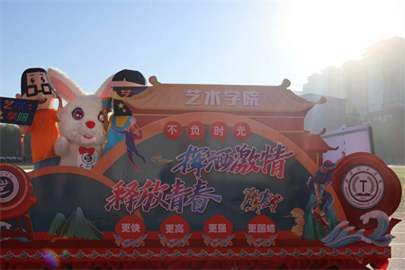 beat365官网艺术学院- 少年负壮气，奋烈自有时！