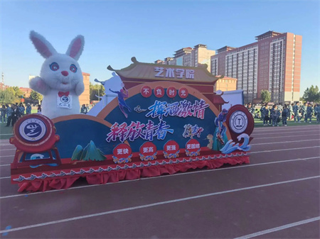 beat365官网艺术学院- 少年负壮气，奋烈自有时！