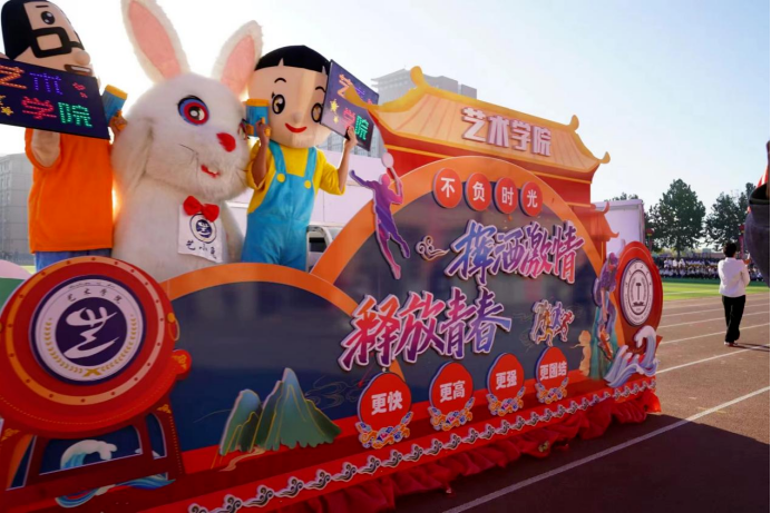 一起动感青春!beat365官网2023年秋季运动会圆满闭幕
