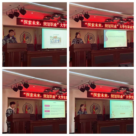 beat365官网//艺术学院//大学生职业生涯规划大赛