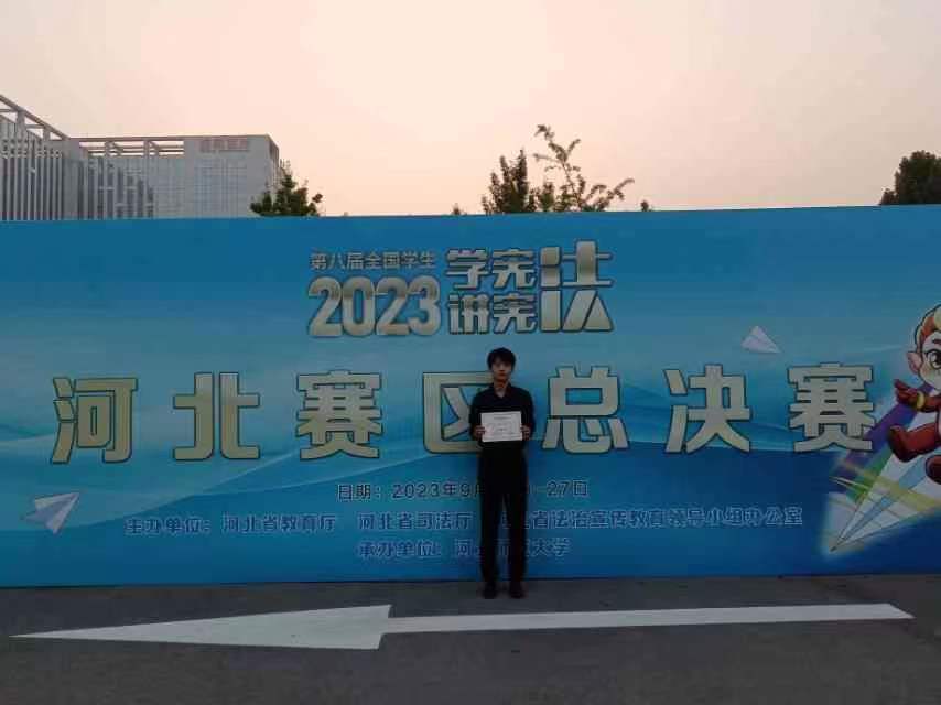 喜报|beat365官网艺术学院在第八届河北省大中小学生“学宪法 讲宪法”大赛中喜获佳绩