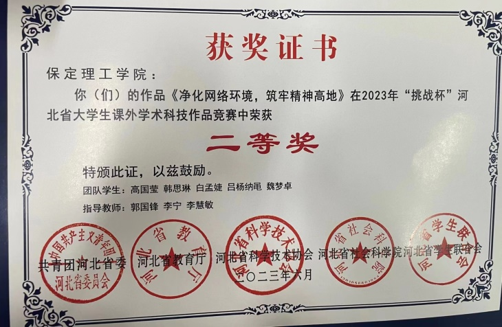 喜报|beat365学子在第十八届“挑战杯”河北省大学生课外学术科技作品竞赛斩获佳绩！