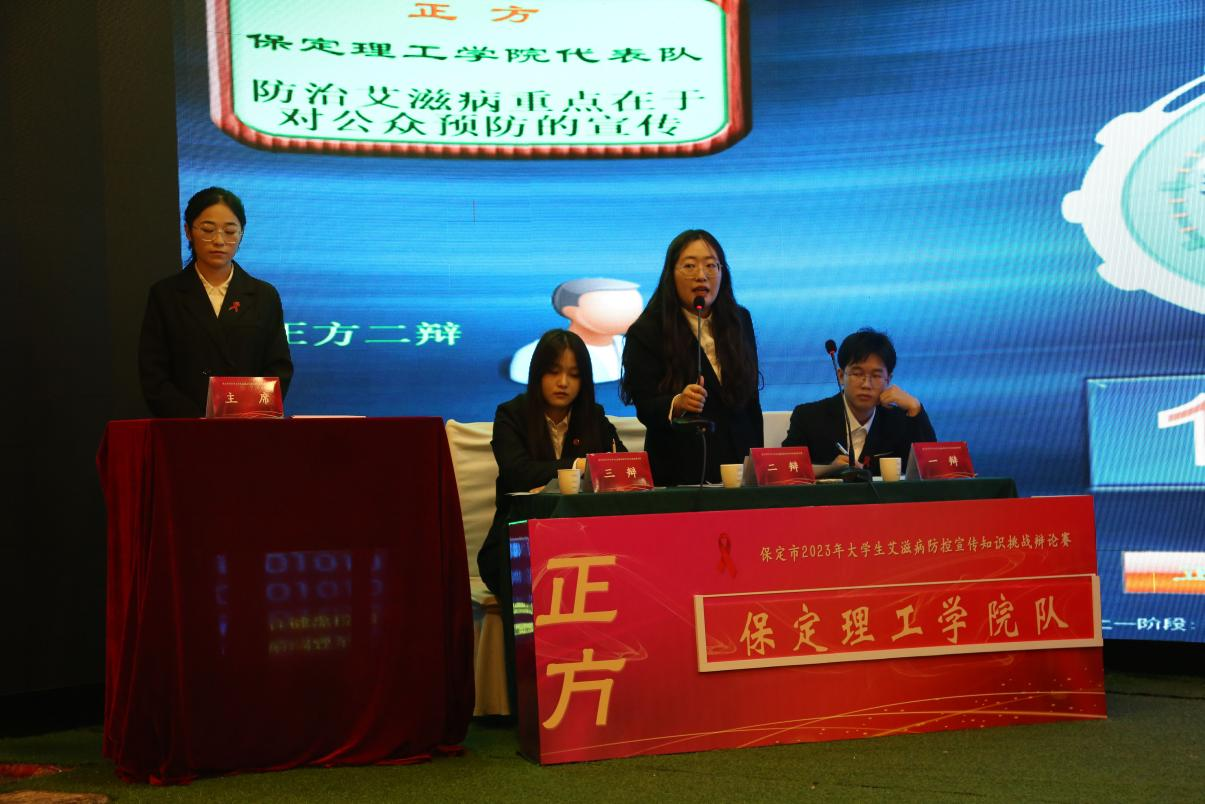 喜报|beat365官网在“保定市2023年大学生艾滋病防控宣传知识挑战辩论赛”中喜获佳绩