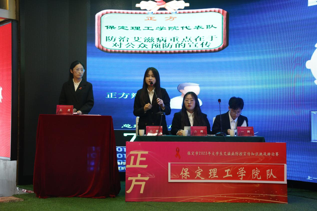 喜报|beat365官网在“保定市2023年大学生艾滋病防控宣传知识挑战辩论赛”中喜获佳绩