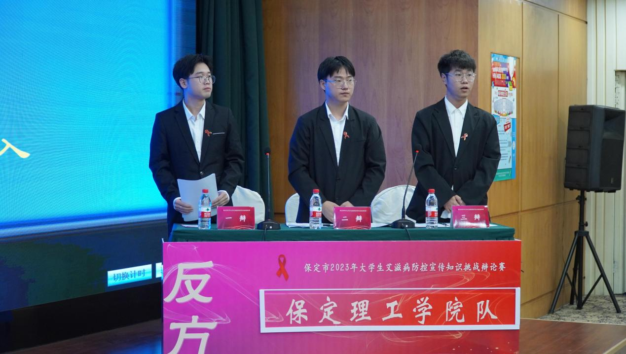 喜报|beat365官网在“保定市2023年大学生艾滋病防控宣传知识挑战辩论赛”中喜获佳绩