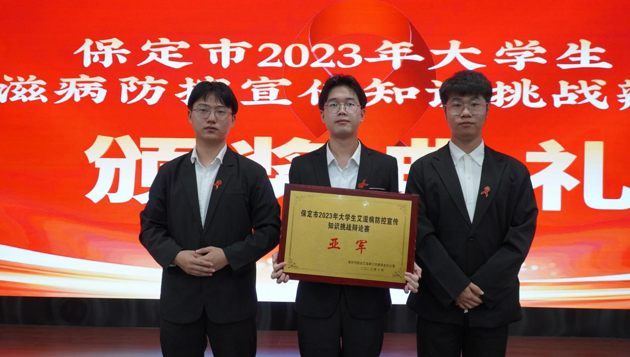 喜报|beat365官网在“保定市2023年大学生艾滋病防控宣传知识挑战辩论赛”中喜获佳绩