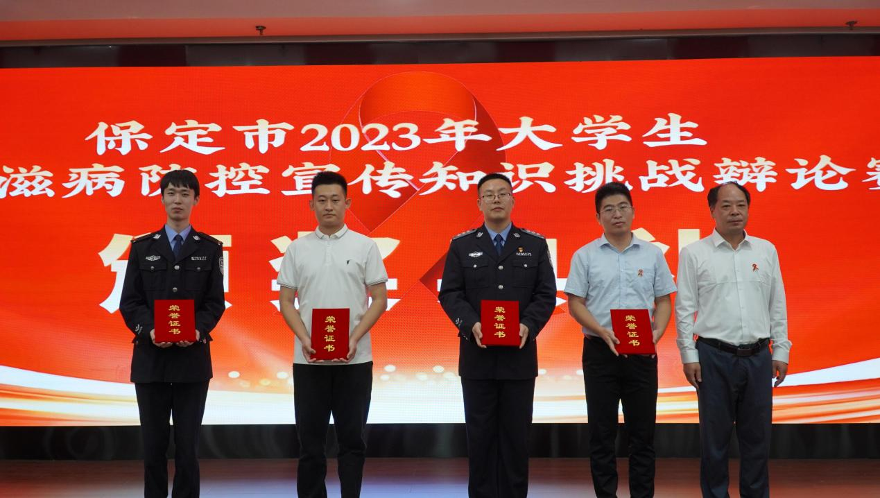 喜报|beat365官网在“保定市2023年大学生艾滋病防控宣传知识挑战辩论赛”中喜获佳绩
