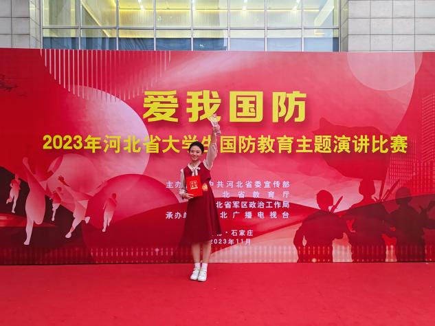 喜报|beat365李欣洁同学在“爱我国防”2023年河北省大学生国防教育主题比赛荣获三等奖